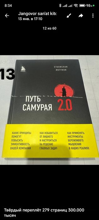 Боевые искусства книги