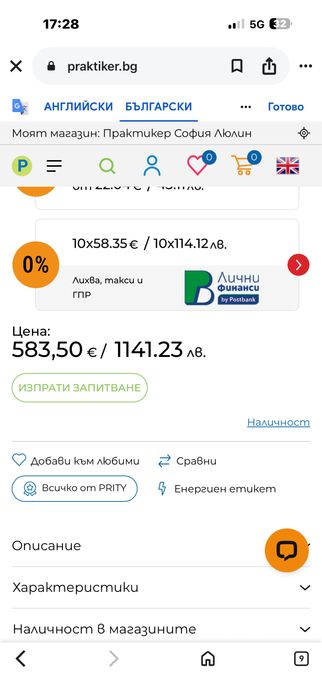 Камина за вграждане 18 КВ