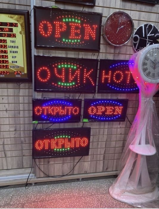 Tablichka ochiq yopiq otkreto zakreto