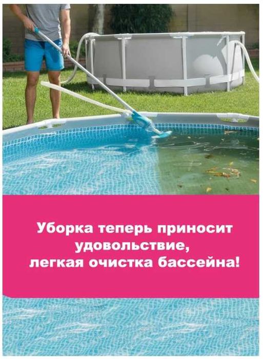 Набор для чистки бассейна с пылесосом Intex Deluxe 28003