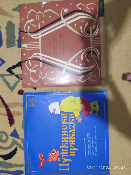 Грамофонни плочи от Соца