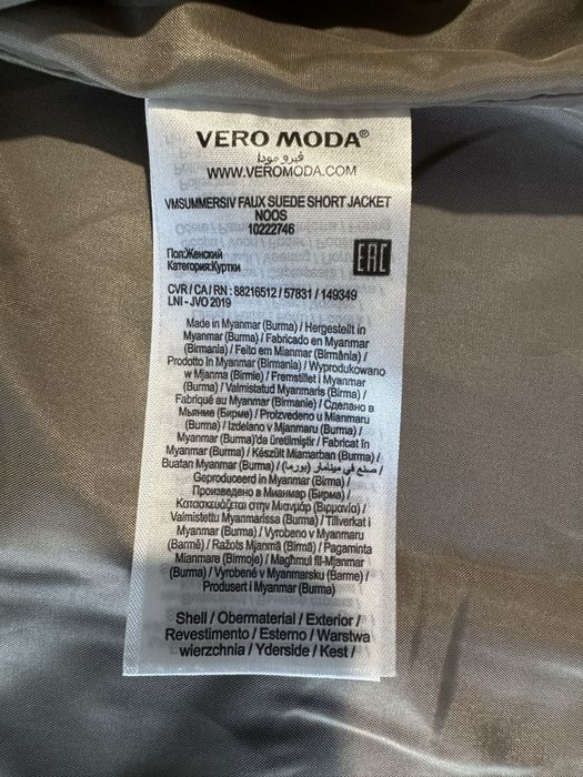 Дамско яке Vero Moda