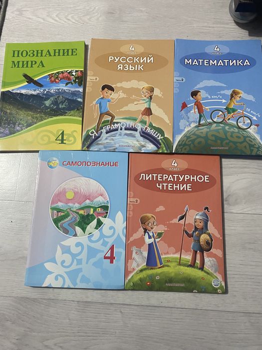 Продам учебник самопознание  4 класс