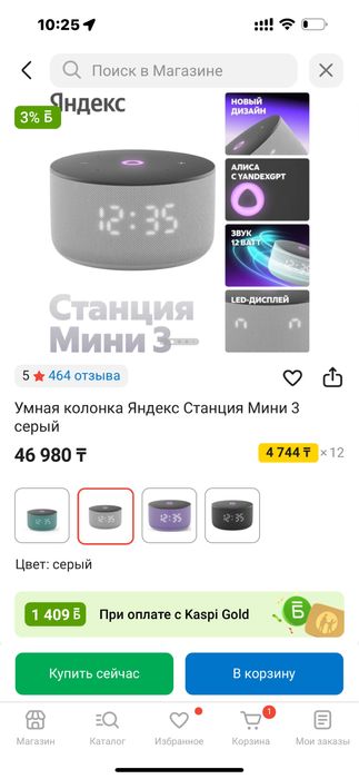 Алиса мини 3 почти новая