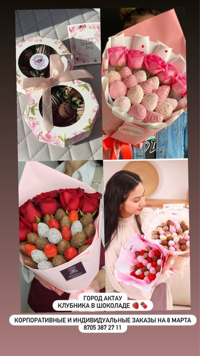 Клубника в шоколаде акция