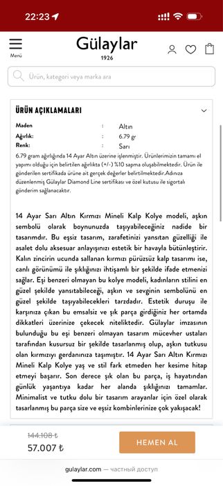 Продам золотое колье