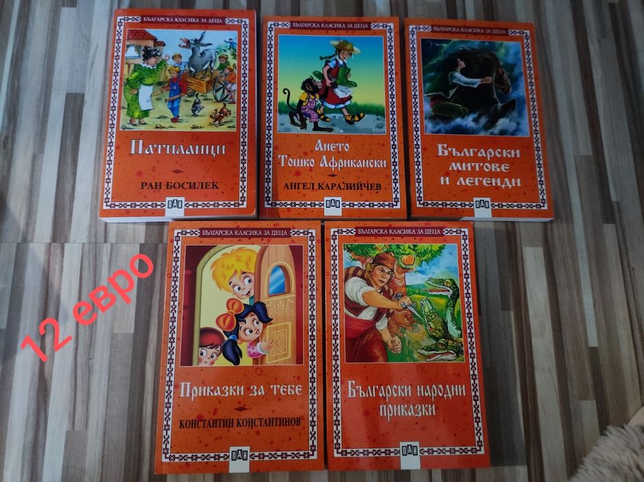 Детски книги като нови