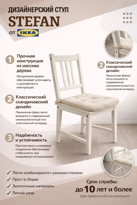 Стул высокого качетсва Икеа