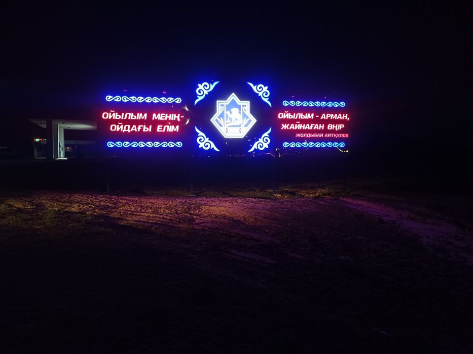 Наружная реклама