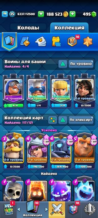 Аккаунт клеш рояль