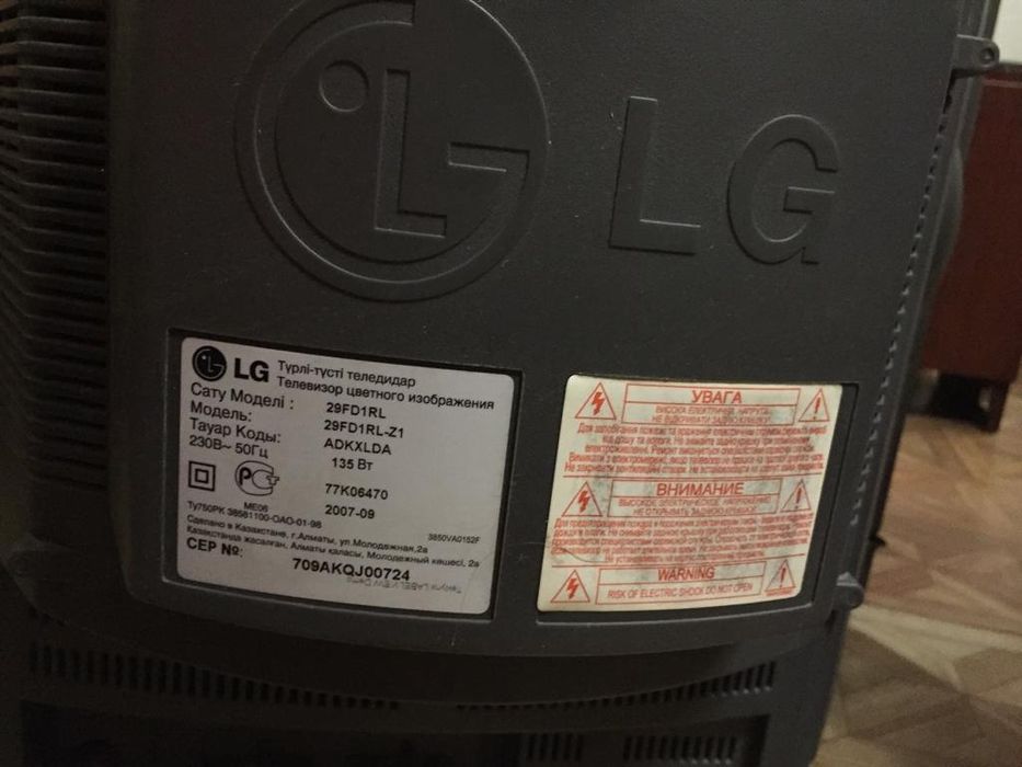 Телевизор LG хороший