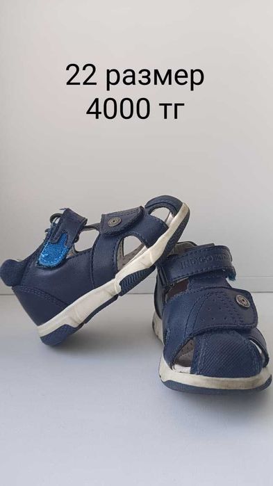 Обувь детская продам