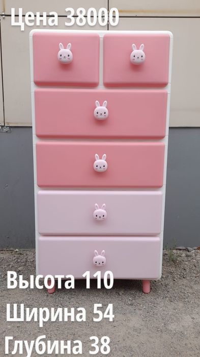 Комод пластиковый