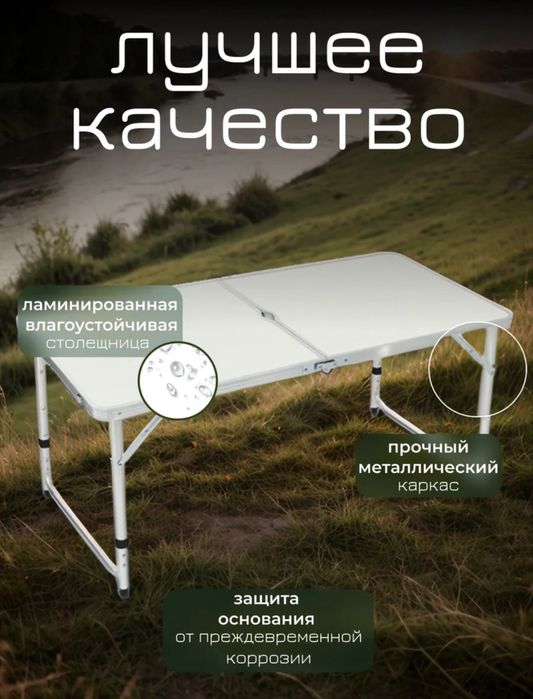 Для пикника стол 4 стуля складной чемодан отлычная качество!