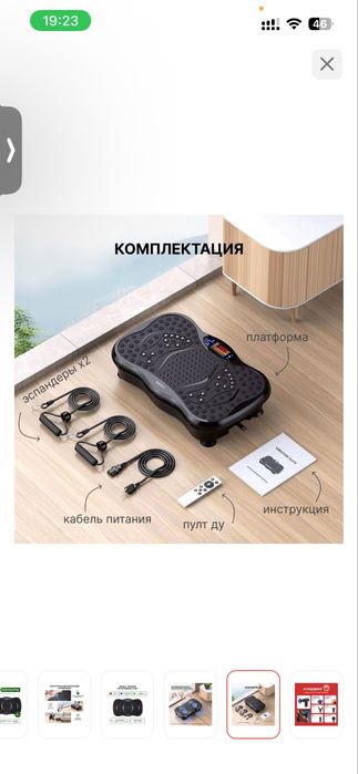 Продам виброплатформу новая