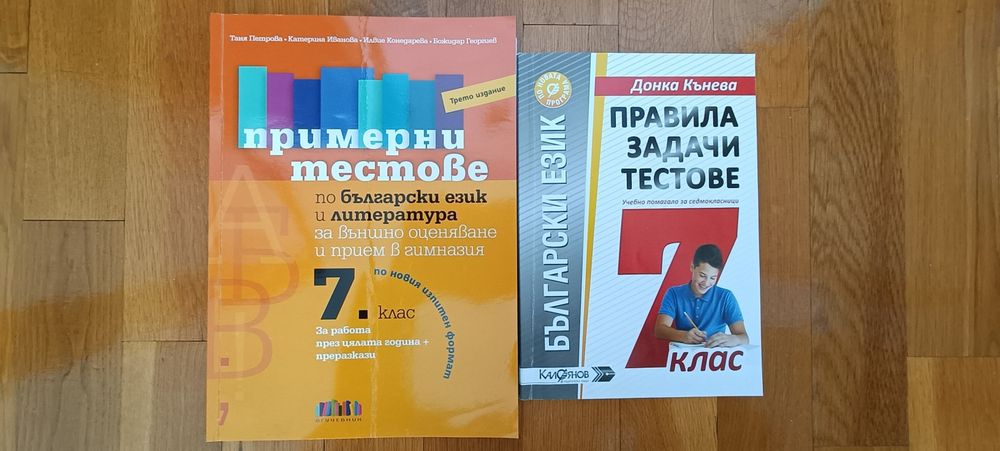 Ученически помагала