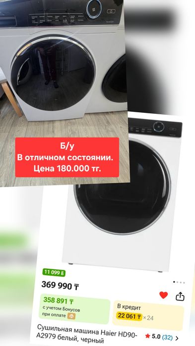 Сушильная машина Haier
