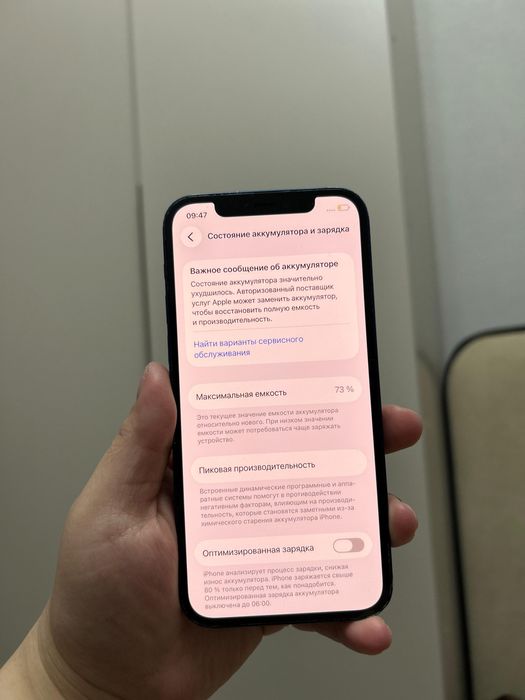 Айфон 12. Iphone 12.