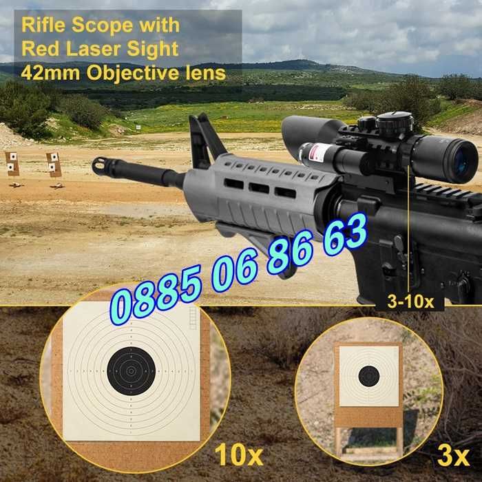 Оптика за пушка с лазерен прицел, оптически мерник 3-10x42Е