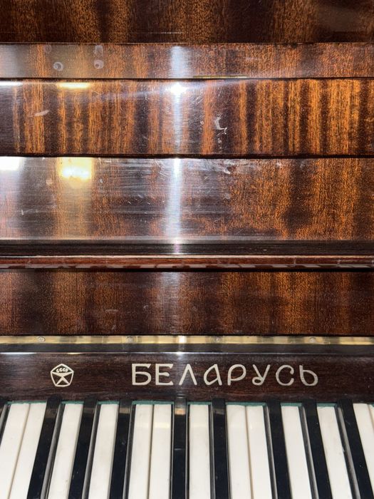 Пианино «Беларусь», фортепиано