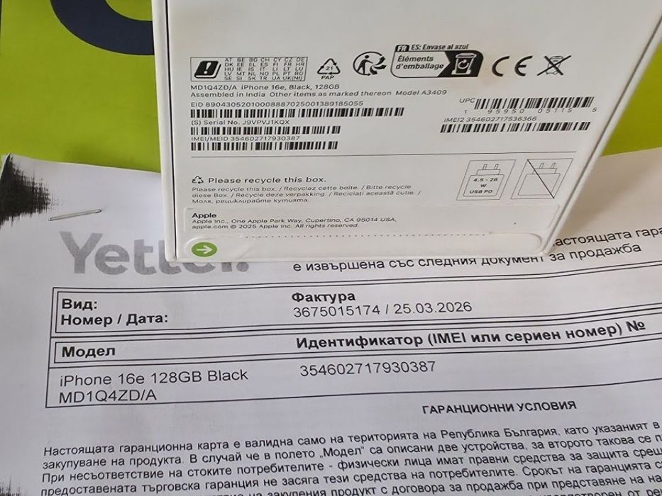 ***ЗАПЕЧАТАН 128GB iPhone 16e Гаранция Yettel 3г. 2029 Black | Черен