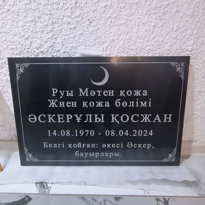 Кулпытас,Кулыптас,Құлпытас,Ескерткіш,Ескерткиш