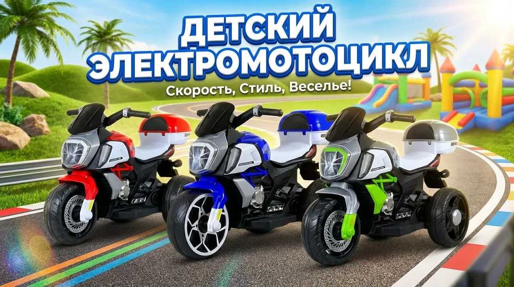 Детский электромотоцикл DADU 6189