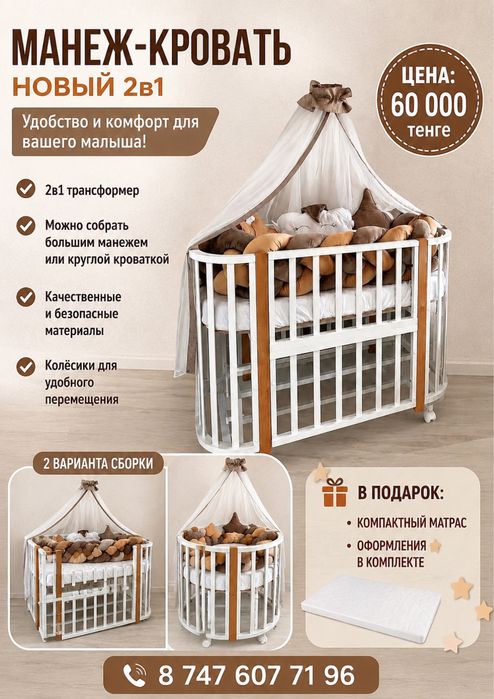 Манеж скидкамен