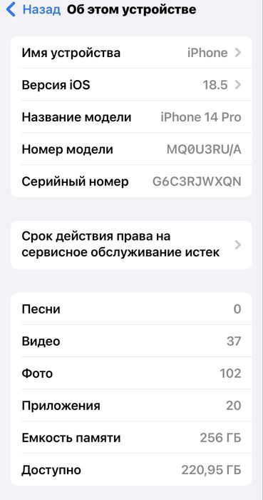 iPhone 14 pro матывыи кара тус