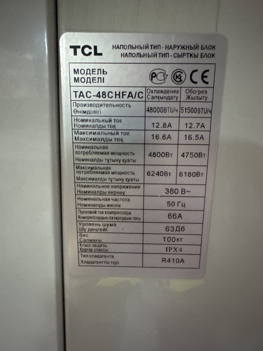 Продам промышленный кондиционер