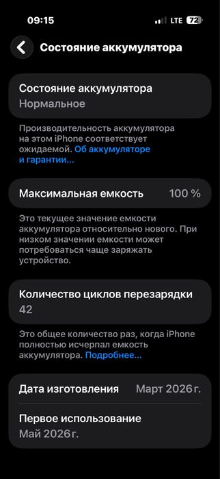Iphone 17 Air сотлади