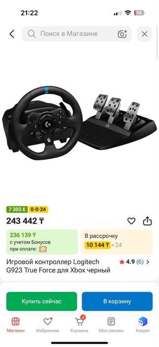 Игровой контроллер Logitech G923 True Force для Xbox