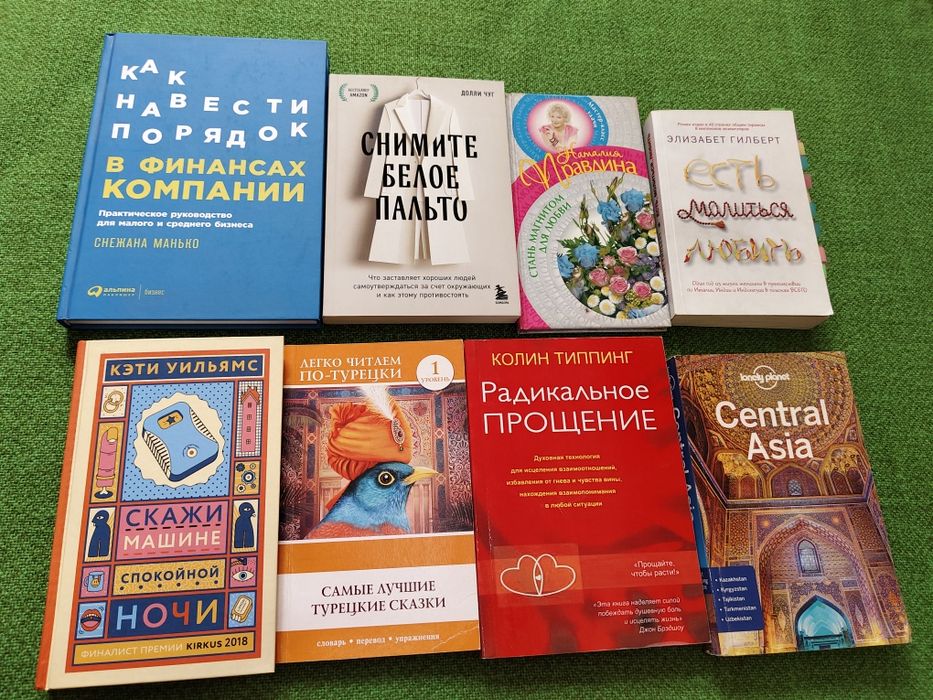 Разные книги. Кітаптар