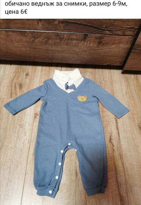 бебешки дрехи за момче и дрешки one
