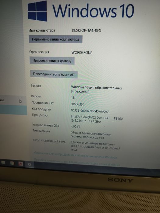 Продается ноутбук Sony VGH-FW21ER