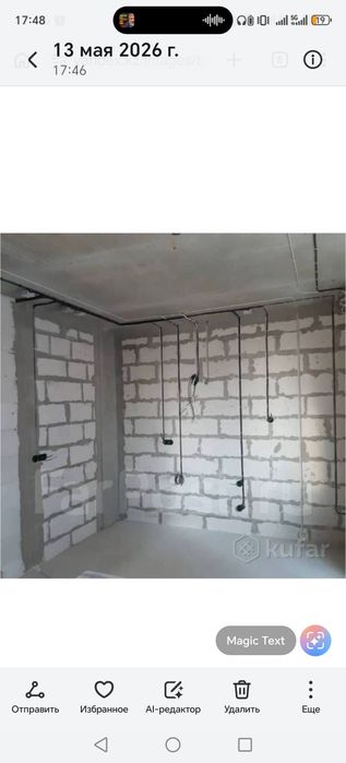 Электромонтажные работы