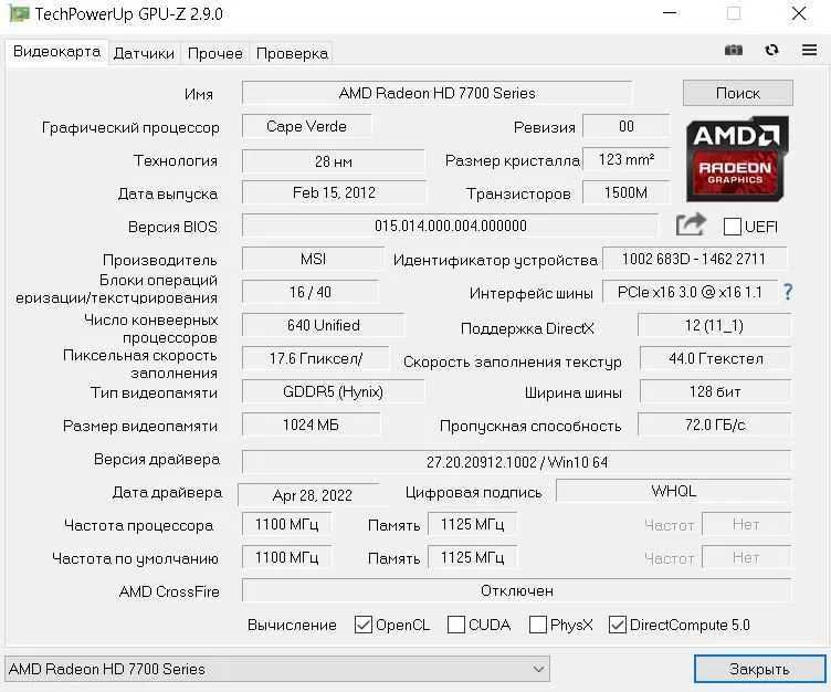Офисный компьютер в рабочем состоянии (без монитора)
