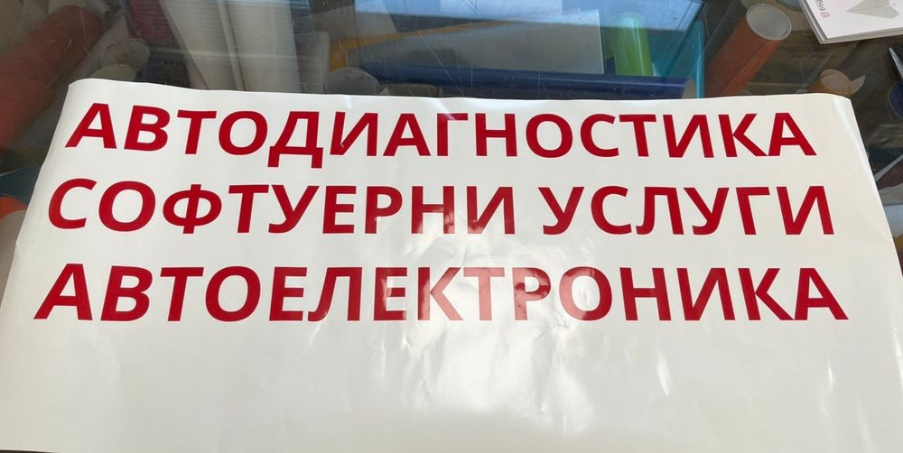 Рязано фолио, надписи, лога