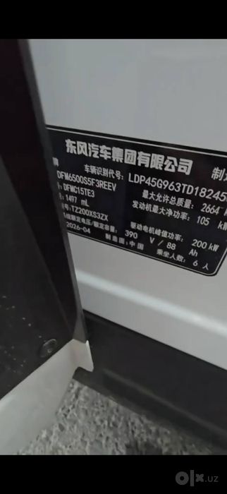 Dong feng ep008 max restyling 2026