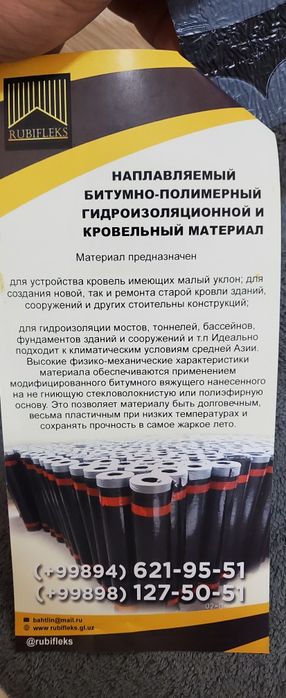 Falgaizol samokleyka izol самоклеюшая изоляцыя фальгаизол изол пализол