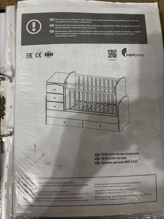 Продам кровать трансформер 3в1