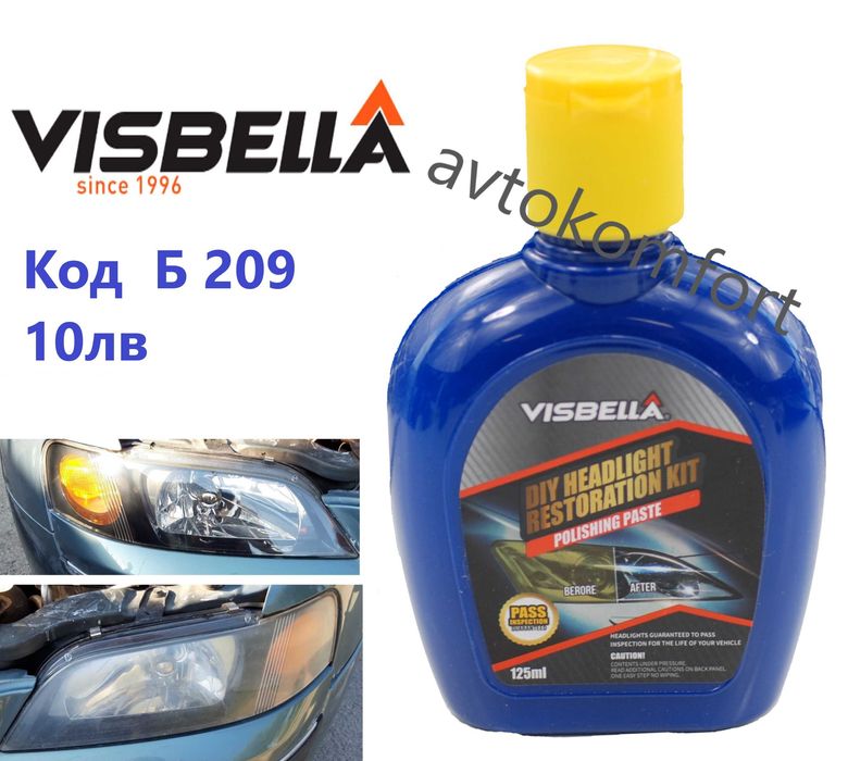 Комплект За Полиране Възстановяване На Пожълтели Фарове