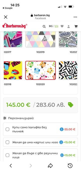 2бр барбарон круша и възглавница от барбарон.бг