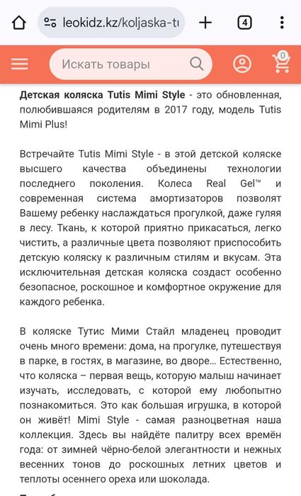 Детская коляска с автолюлькой