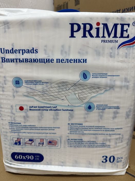 Продам впитывающие пеленки
