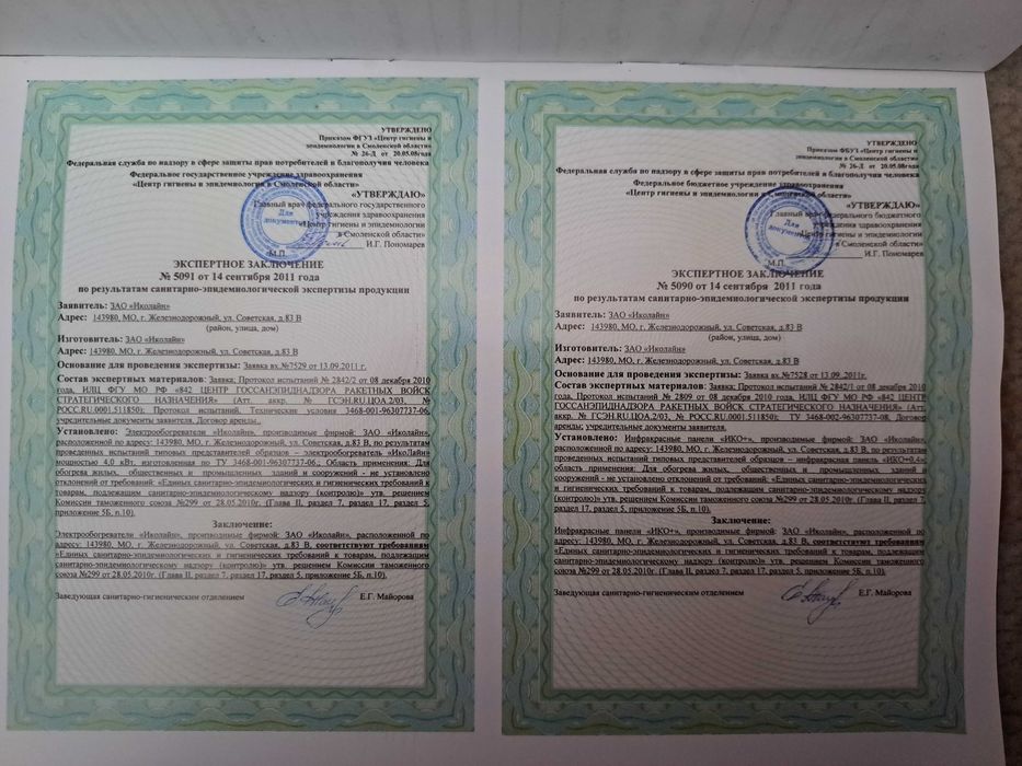 Обогреватель инфракрасный.