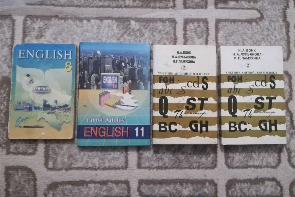 Учебник  английского  языка