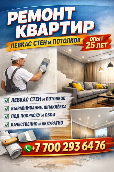 Строительные услуги