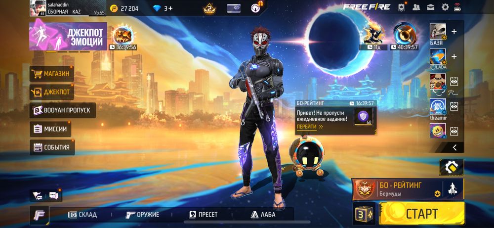 Аккаунт Free Fire
