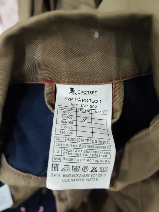 Продам спец одежду муж